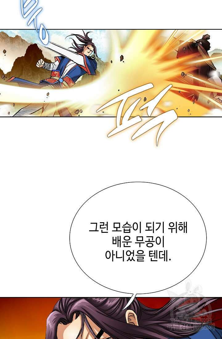 태극무존 114화 44