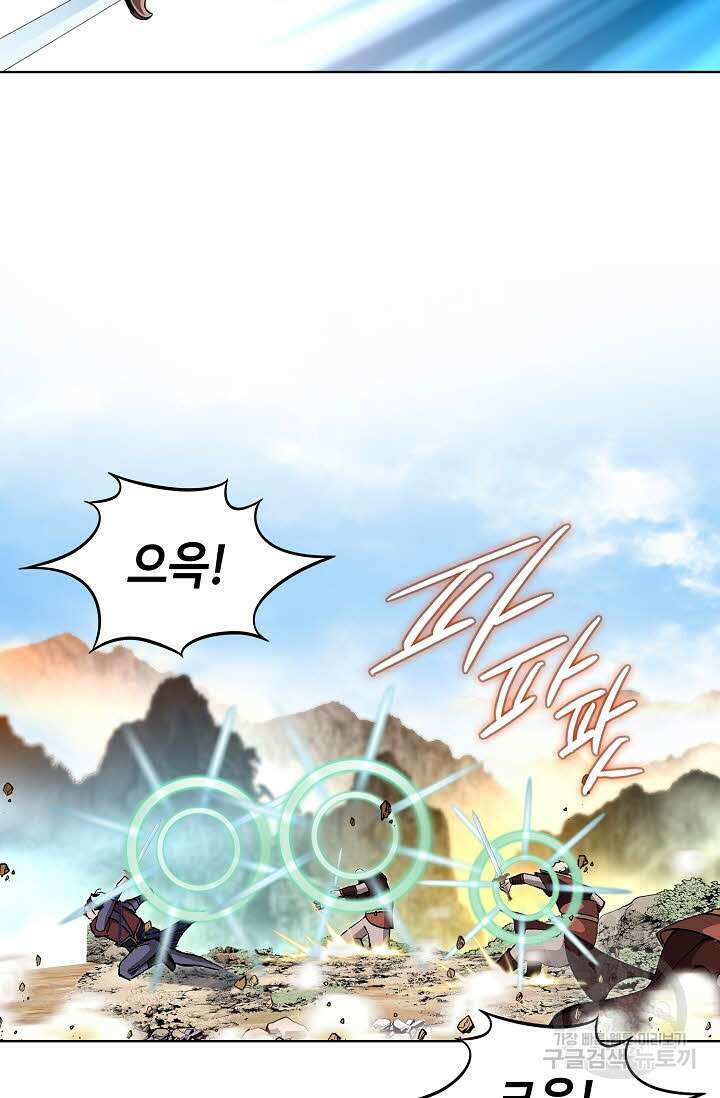 태극무존 114화 46