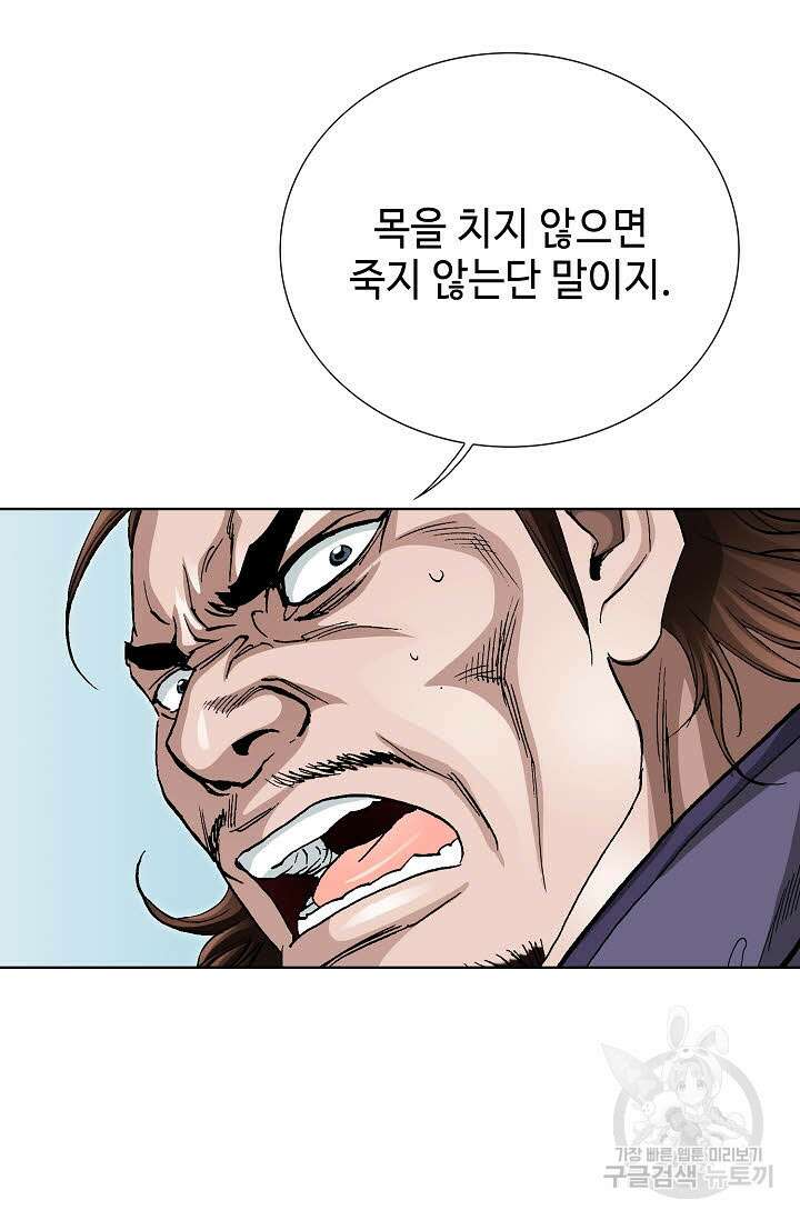 태극무존 114화 48
