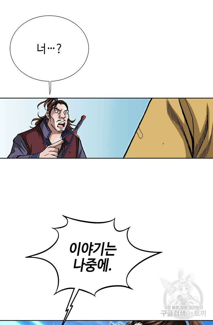 태극무존 114화 54