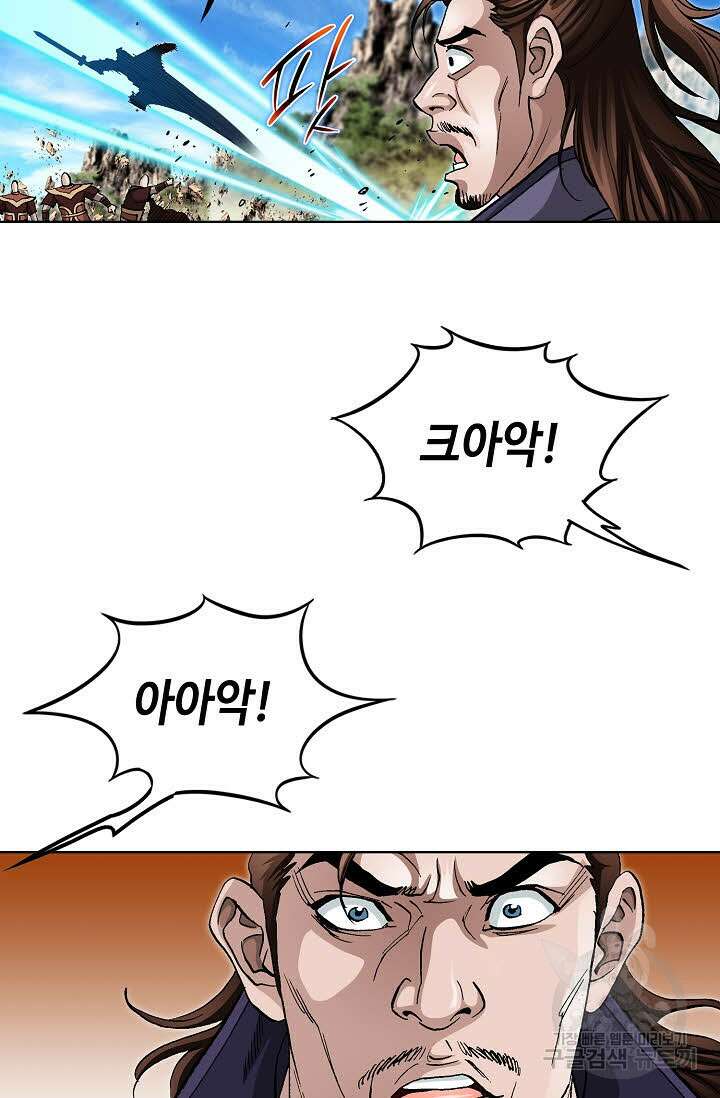 태극무존 114화 55