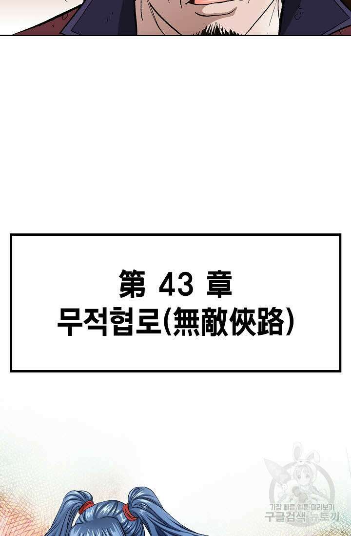 태극무존 114화 56