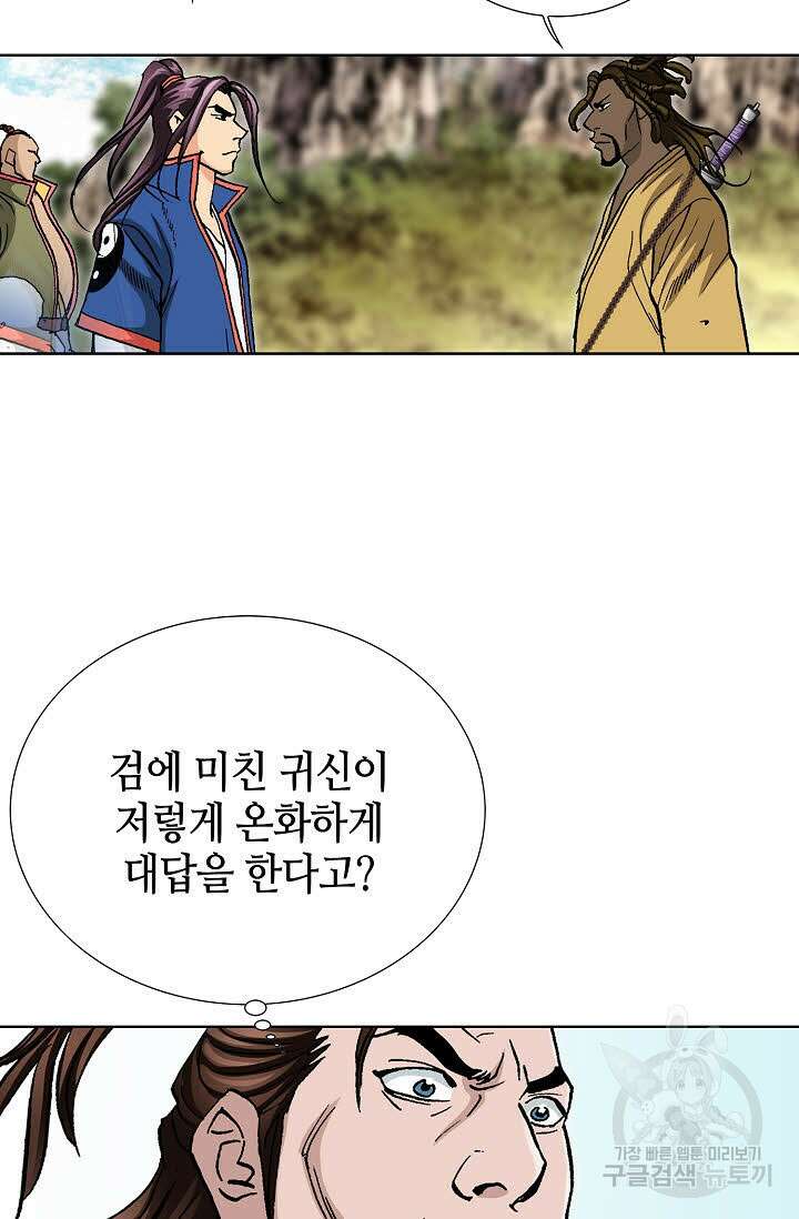 태극무존 114화 59