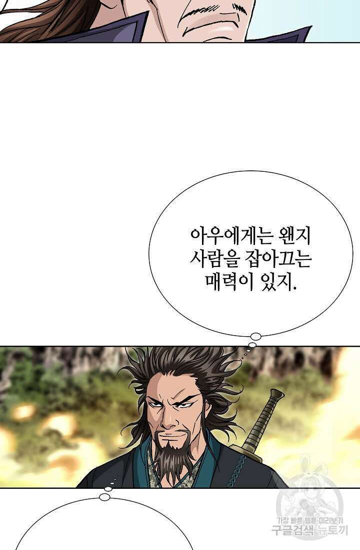 태극무존 114화 60