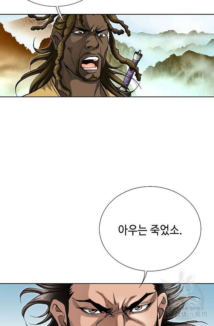 태극무존 114화 65