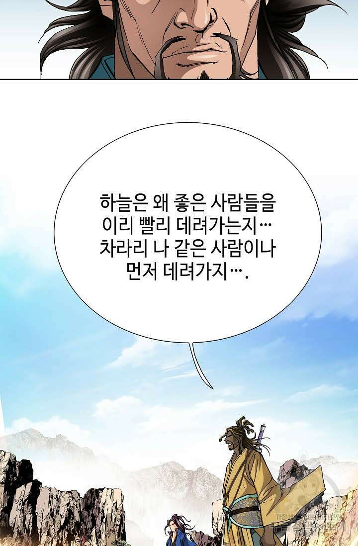 태극무존 114화 66