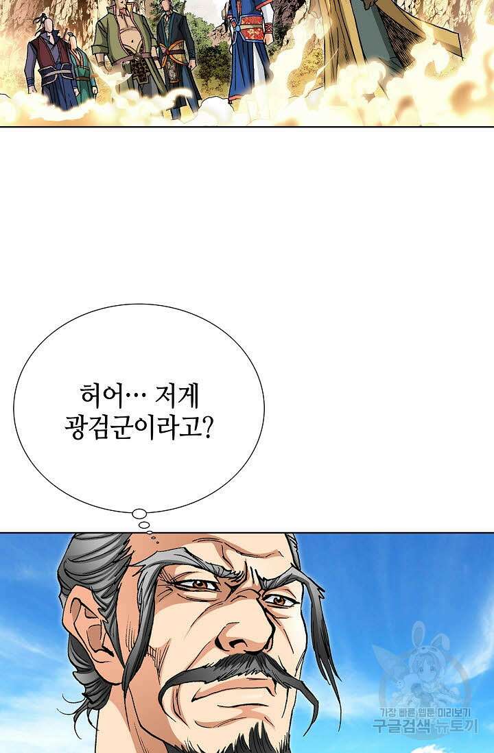 태극무존 114화 67