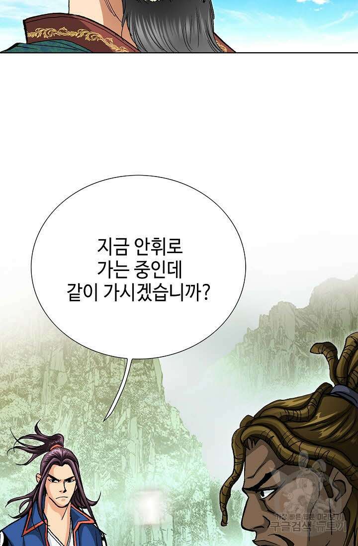 태극무존 114화 68