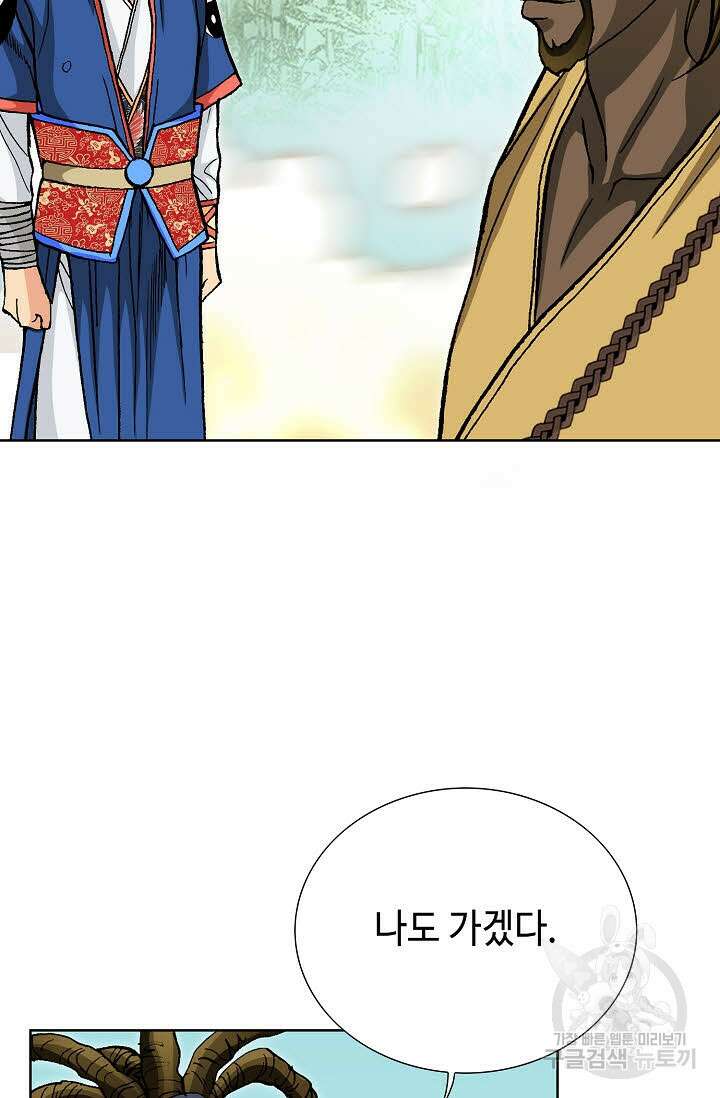 태극무존 114화 69