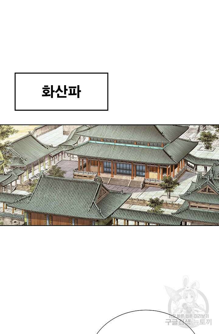 태극무존 114화 71