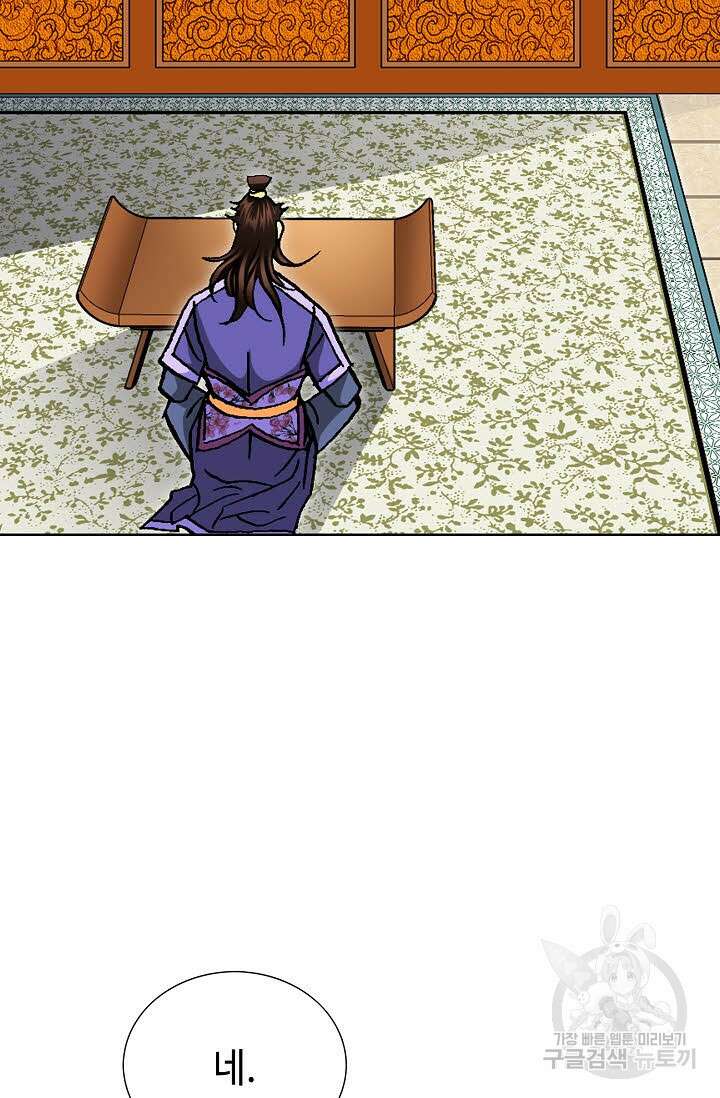 태극무존 114화 73
