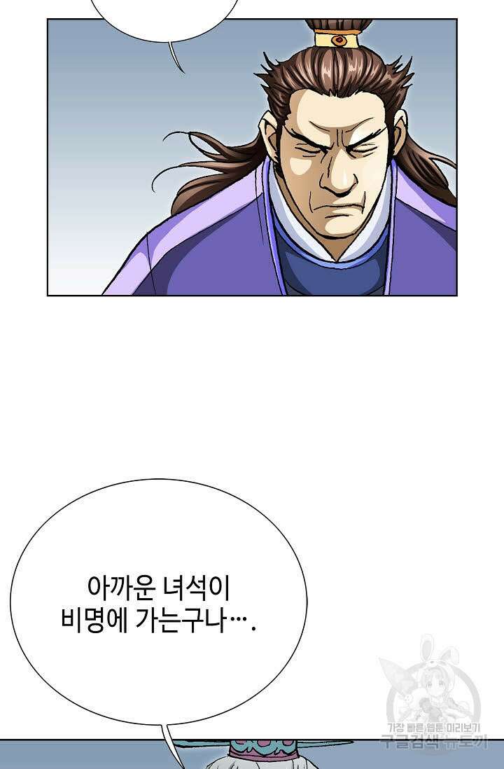 태극무존 114화 74