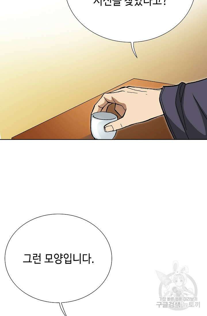 태극무존 114화 76