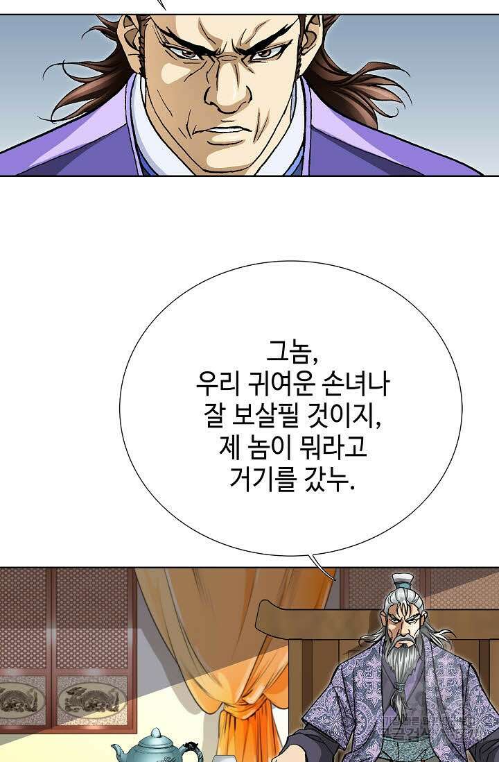 태극무존 114화 77