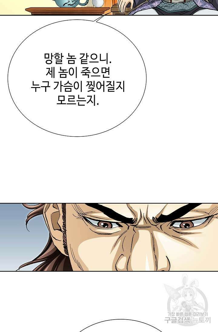 태극무존 114화 78