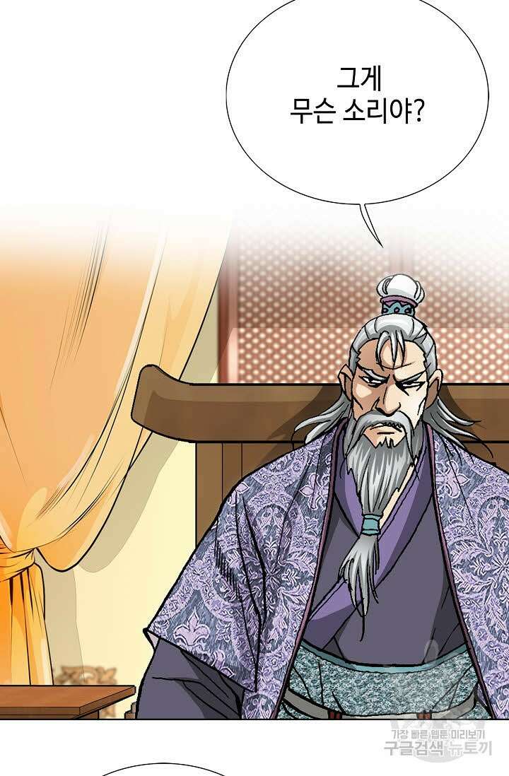 태극무존 114화 80