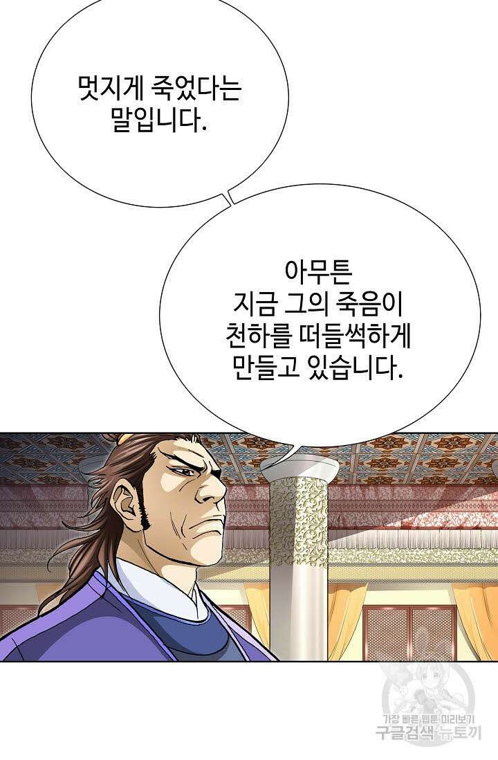 태극무존 114화 81
