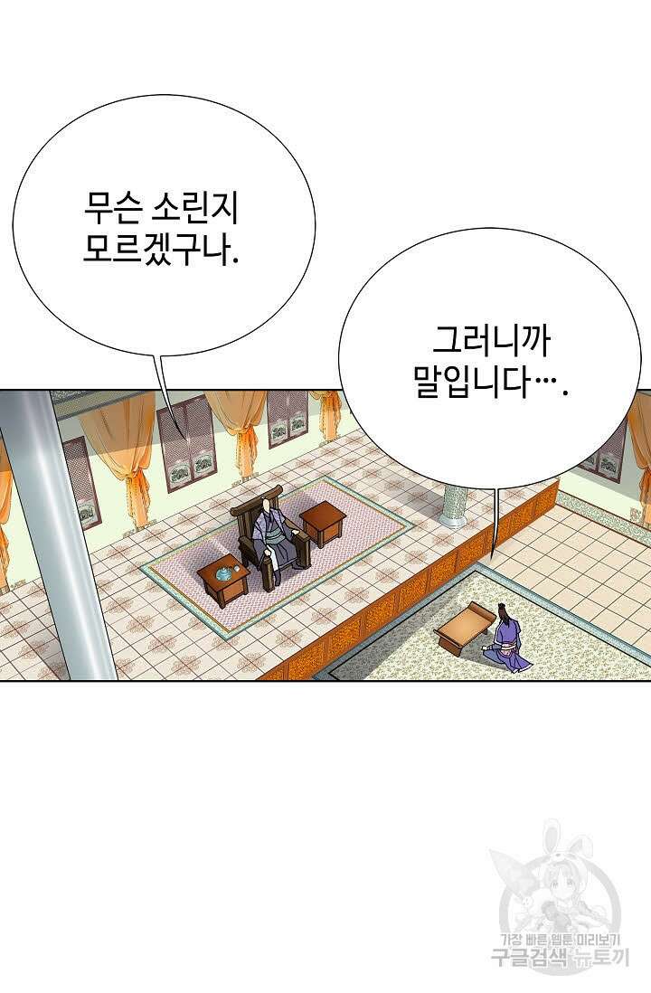 태극무존 114화 82