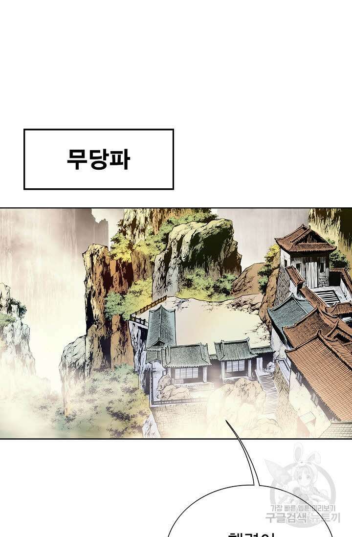 태극무존 114화 83