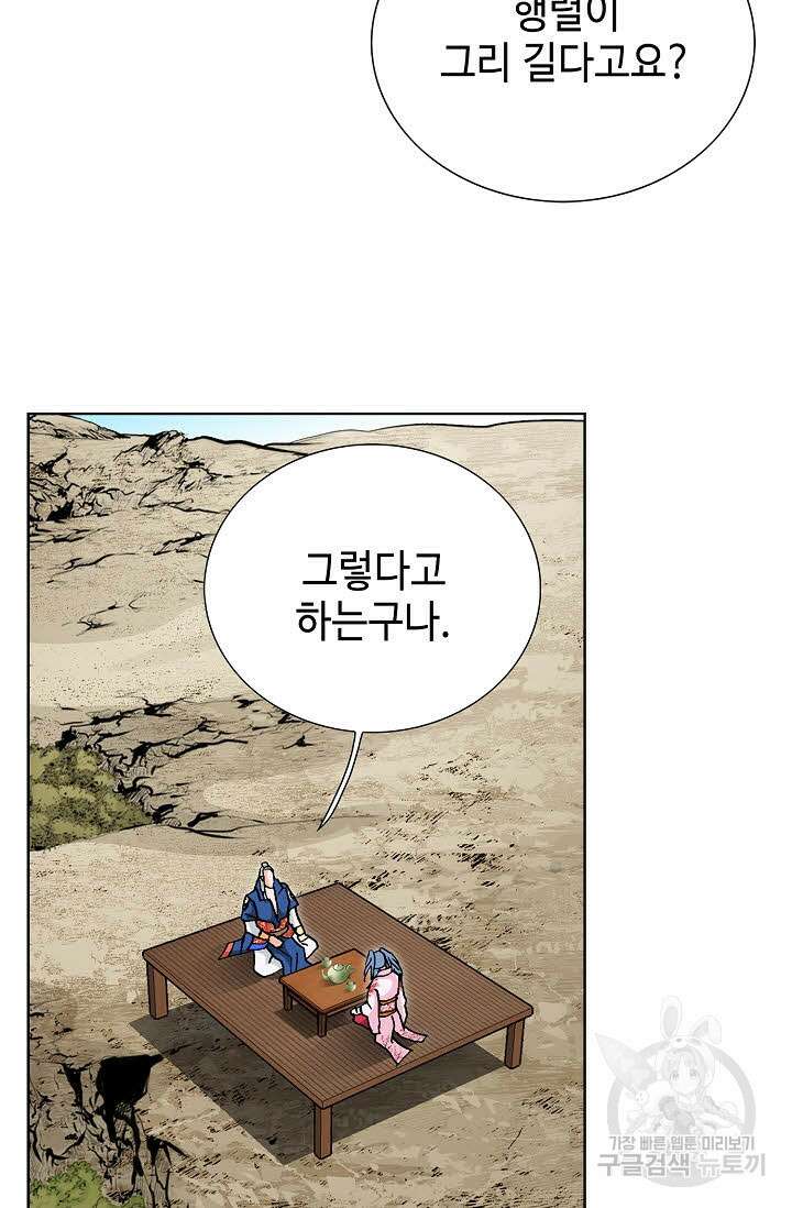 태극무존 114화 84