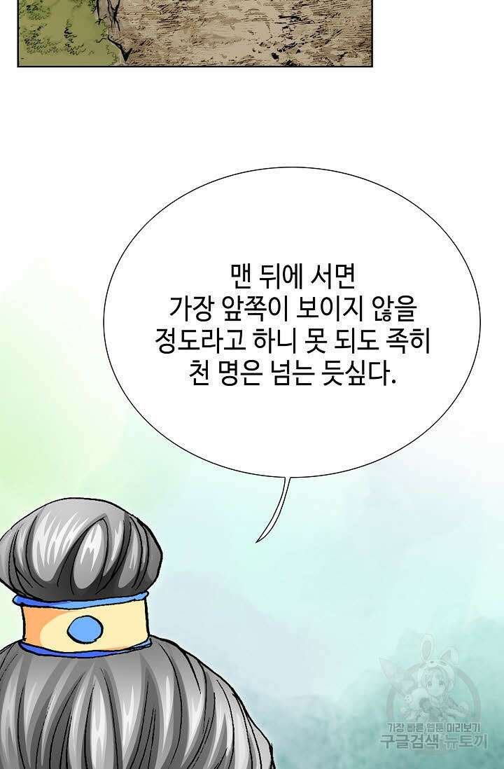태극무존 114화 85