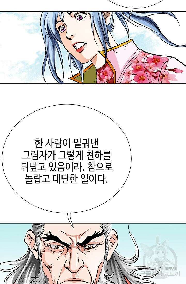 태극무존 114화 87