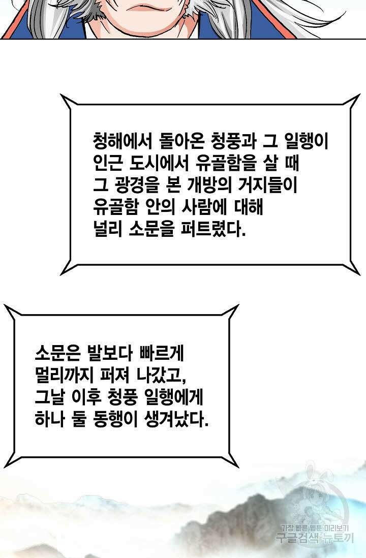 태극무존 114화 88