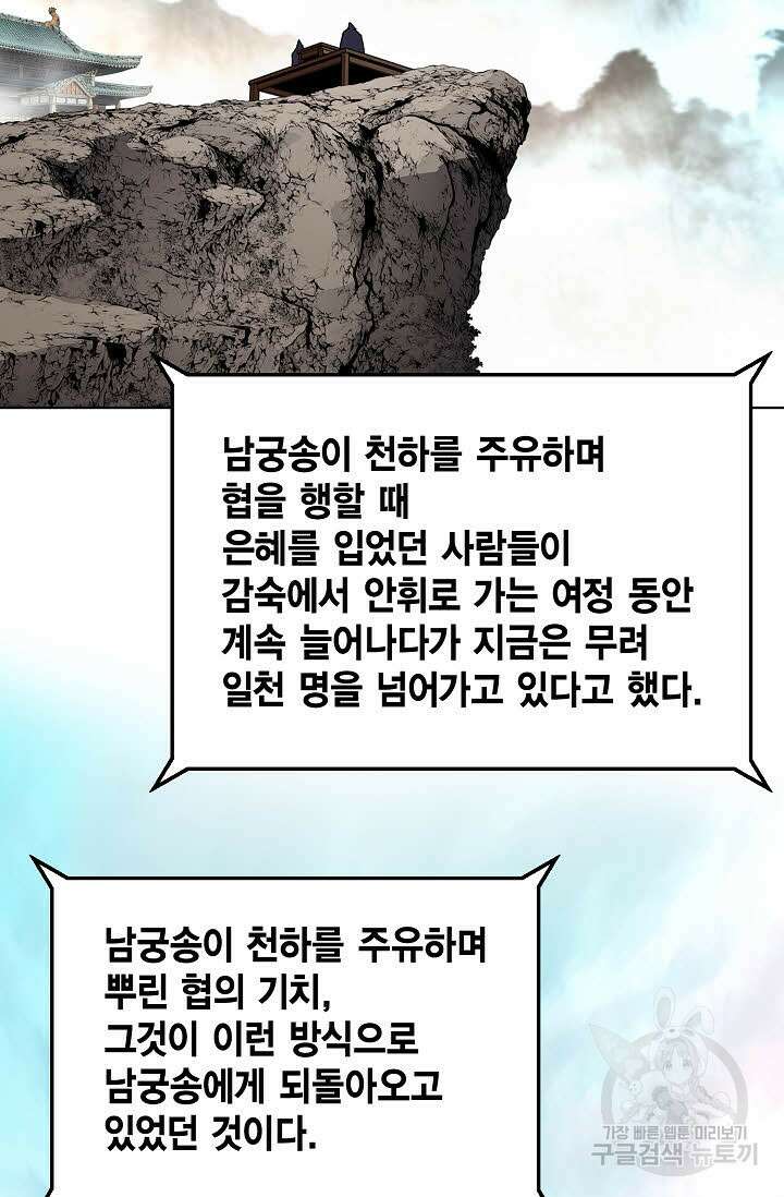 태극무존 114화 89