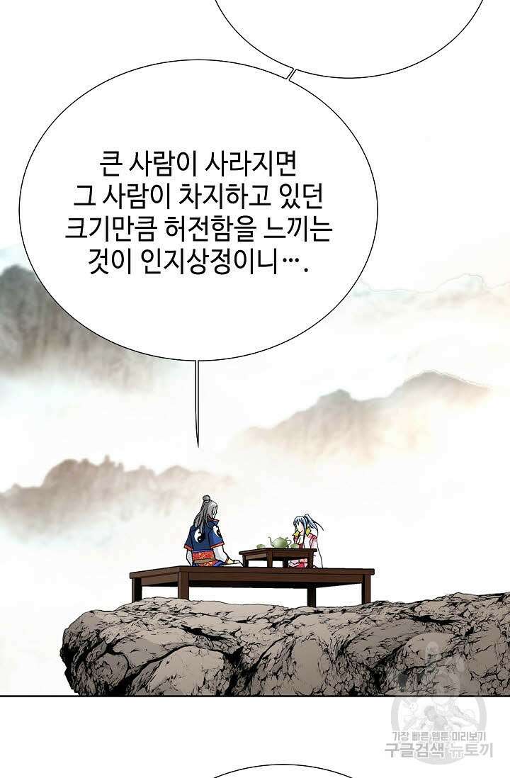태극무존 114화 91