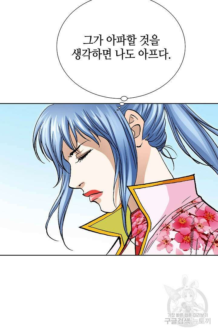 태극무존 114화 92