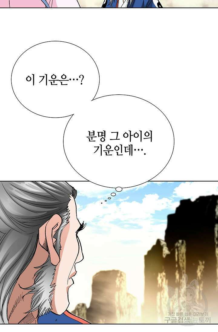 태극무존 114화 95