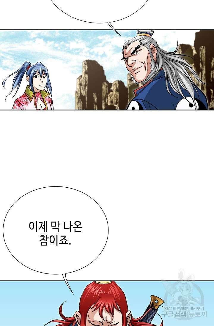 태극무존 114화 100