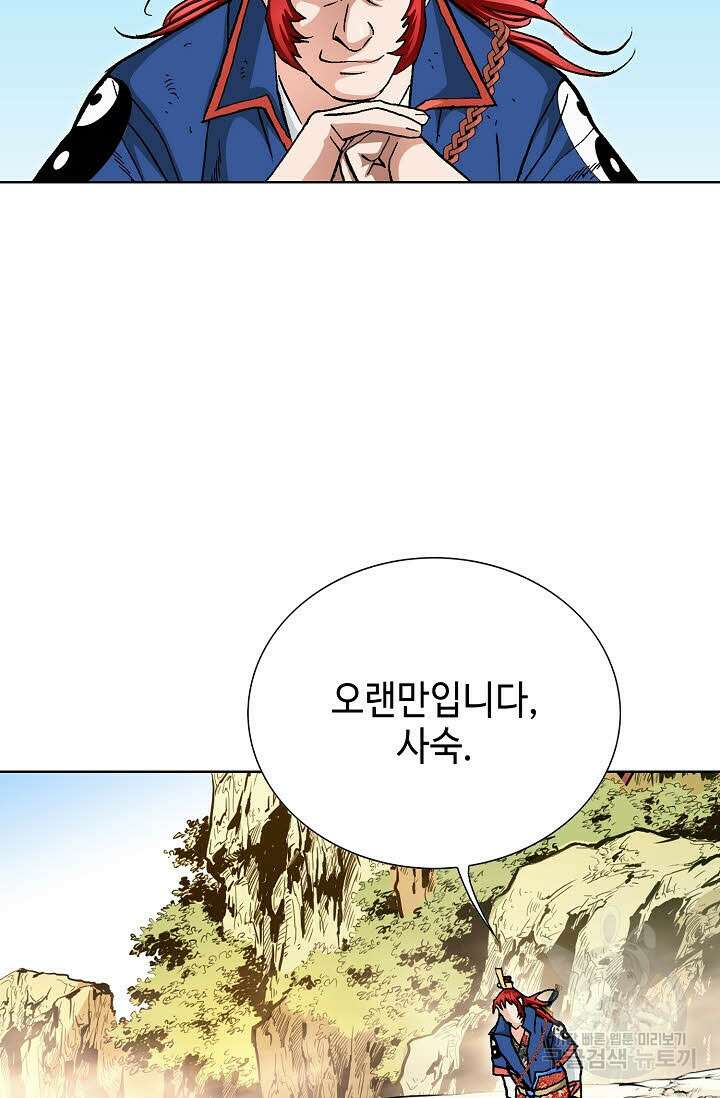 태극무존 114화 101