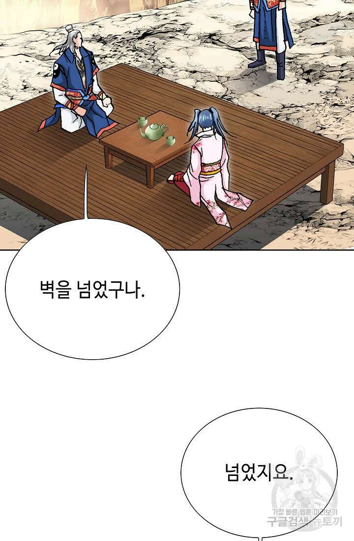 태극무존 114화 102