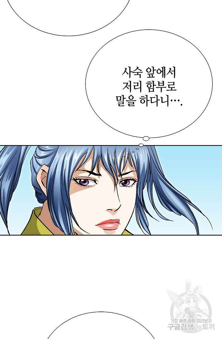 태극무존 114화 104