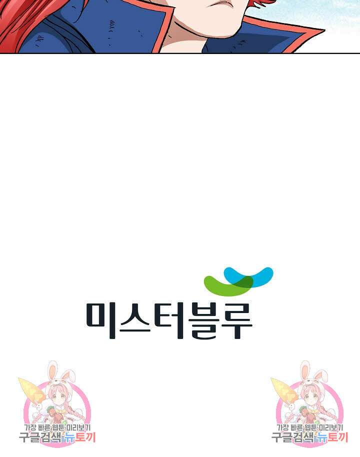 태극무존 114화 107