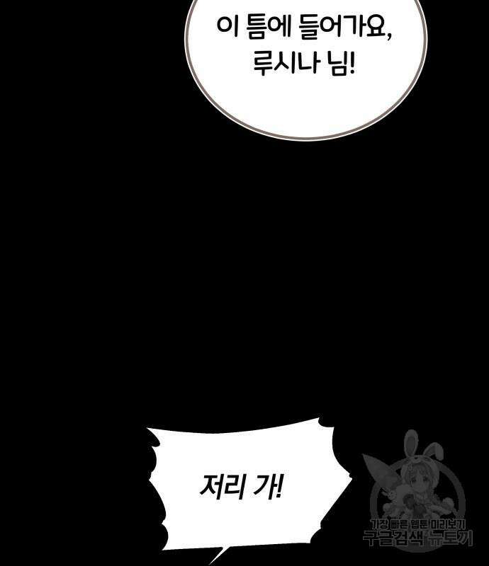 약탈 신부 17화 11