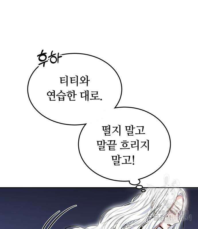 약탈 신부 17화 16