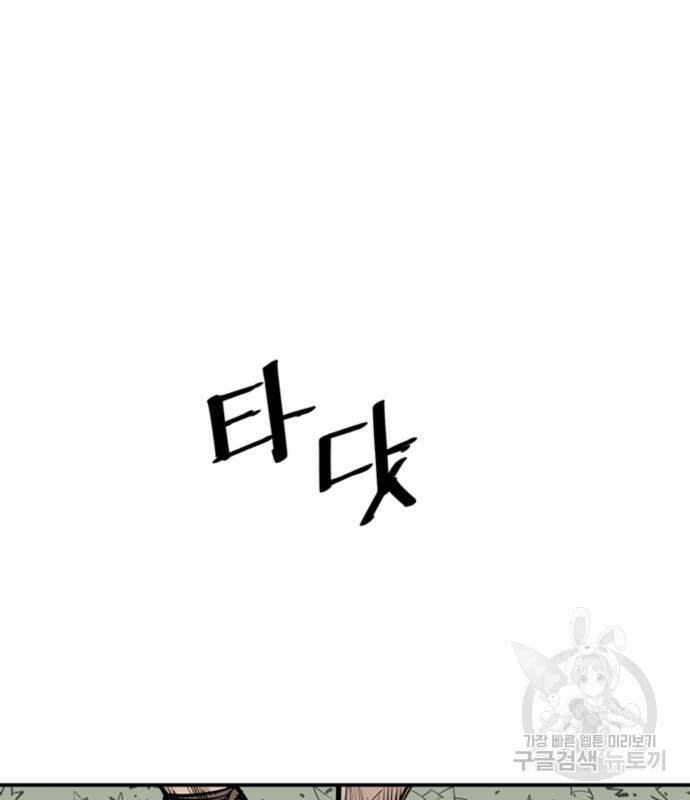 사신 33화 2
