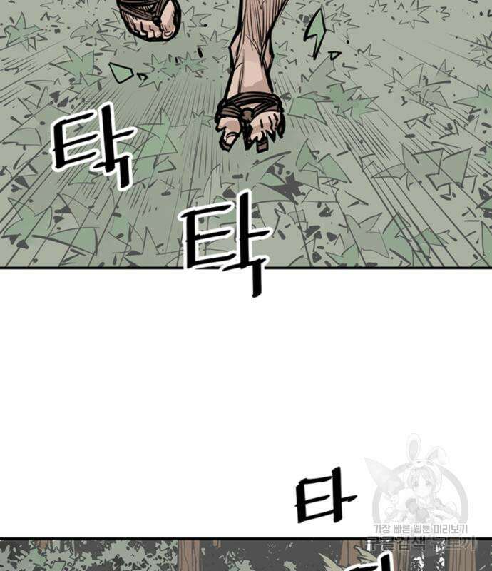 사신 33화 3