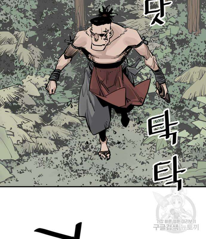 사신 33화 4