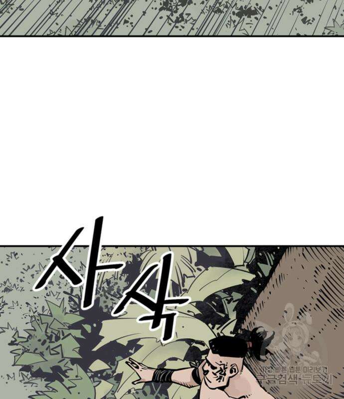 사신 33화 7