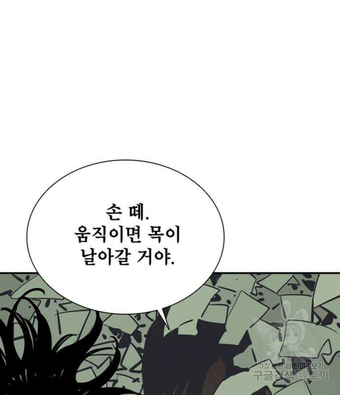 사신 33화 14