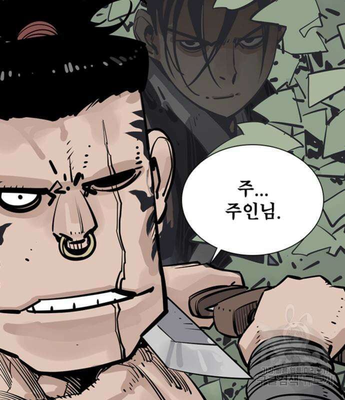 사신 33화 15