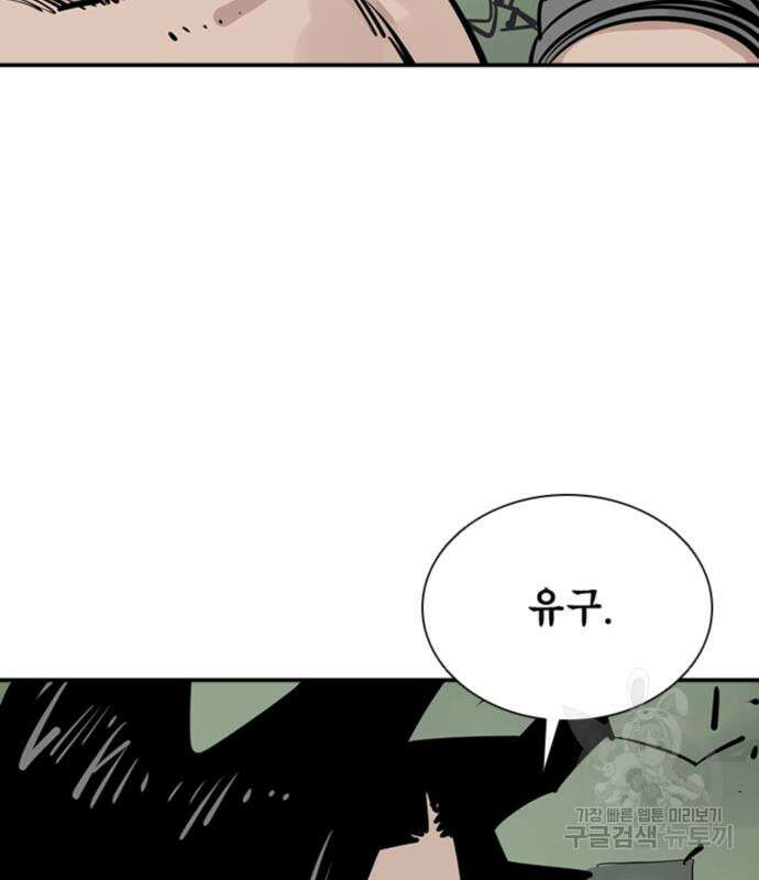 사신 33화 16