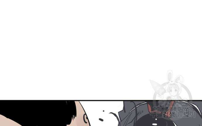 사신 33화 28