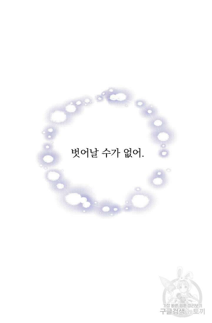 테오도르의 노래 145화 5