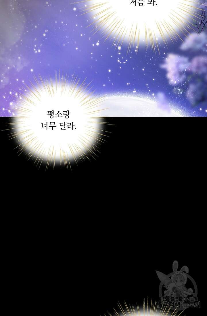 테오도르의 노래 145화 9