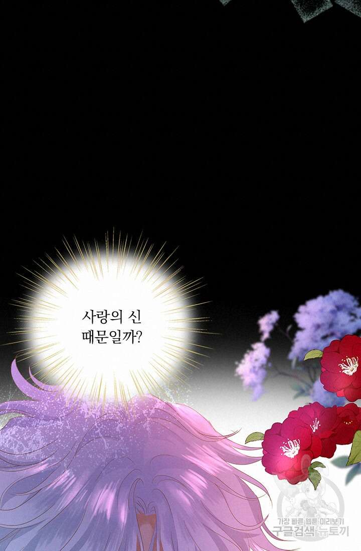 테오도르의 노래 145화 12