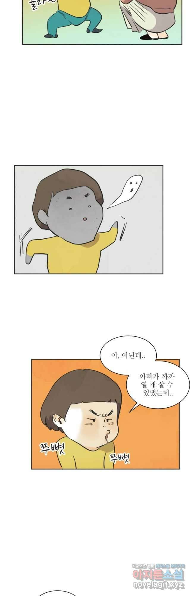 N번째 연애 64화 4